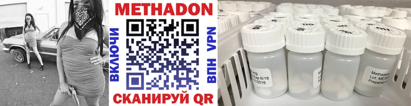 МЕТАДОН methadone  мега ссылка  Каменск-Шахтинский 